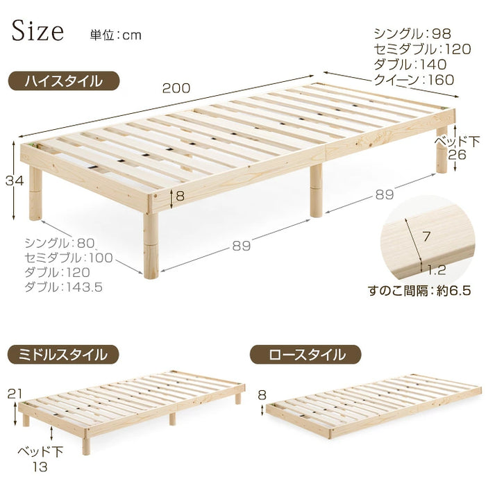 ≪累計80万台突破≫ [セミダブル] 北欧パイン すのこベッド ベッドフレーム 単品 3段階高さ調節 〔11719146〕