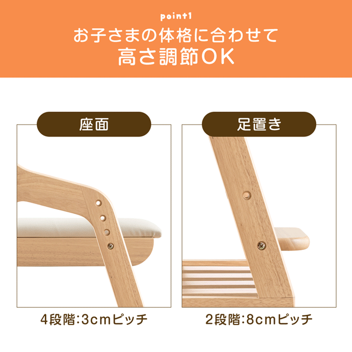座った瞬間キャスターロック 学習チェア 天然木 高さ調節  キッズチェアクッション ランドセル 収納 足置き〔11719144〕