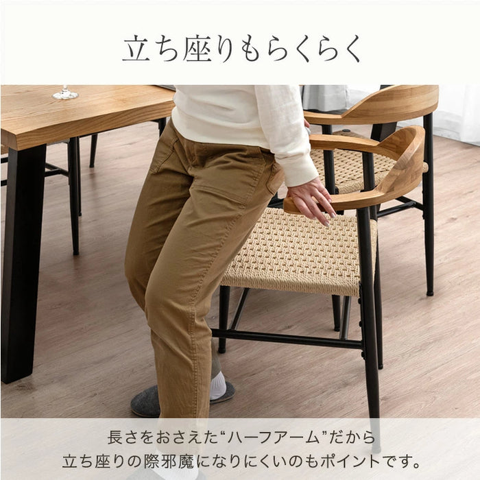 ［4脚セット］お掃除ロボ対応 ダイニングチェア ハンギング ハーフアーム 天然木 アッシュ 肘付き 木製 無垢材 ペーパーコード 黒脚北欧 食卓 おしゃれ〔99900106〕