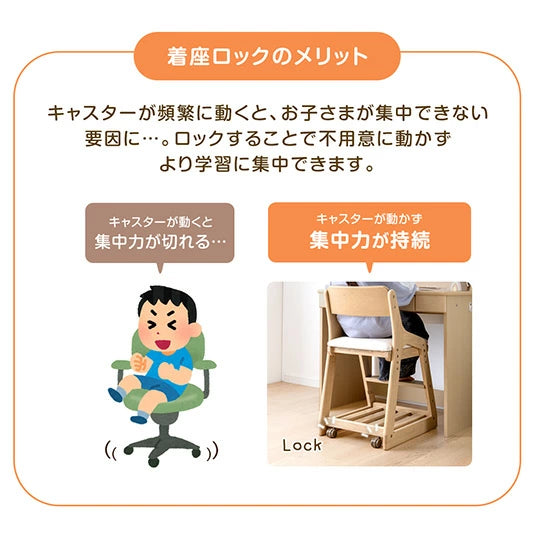 座った瞬間キャスターロック 学習チェア 天然木 高さ調節 キッズチェア