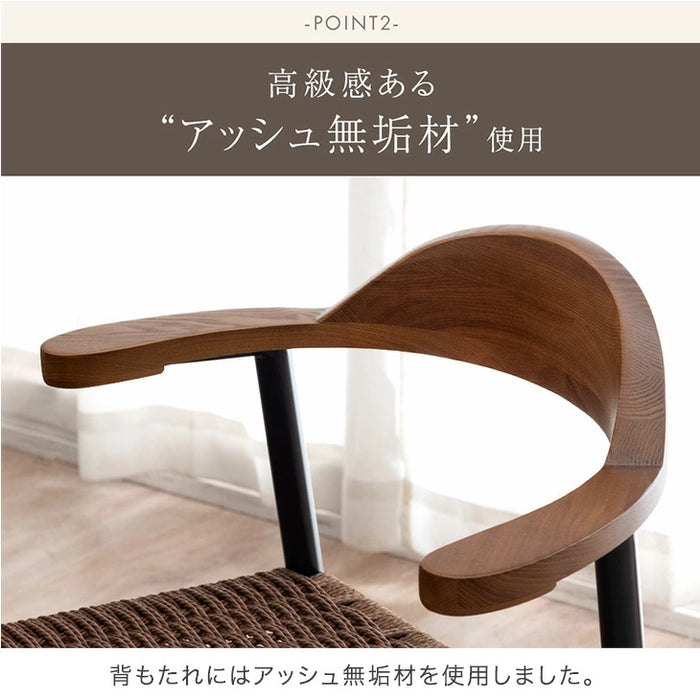 ［4脚セット］お掃除ロボ対応 ダイニングチェア ハンギング ハーフアーム 天然木 アッシュ 肘付き 木製 無垢材 ペーパーコード 黒脚北欧 食卓 おしゃれ〔99900106〕