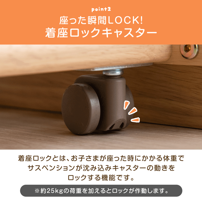 座った瞬間キャスターロック 学習チェア 天然木 高さ調節  キッズチェアクッション ランドセル 収納 足置き〔11719144〕