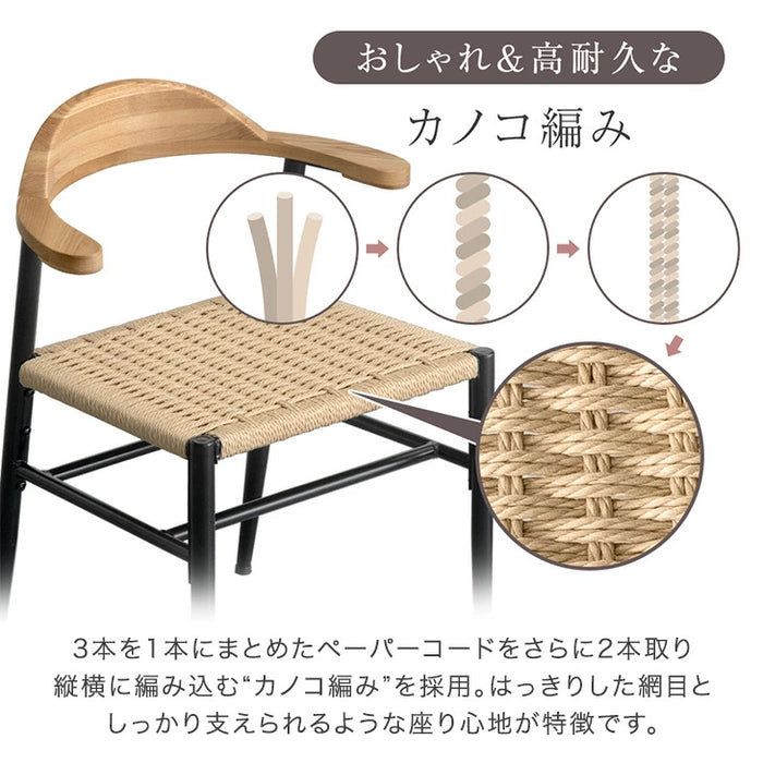 ［4脚セット］お掃除ロボ対応 ダイニングチェア ハンギング ハーフアーム 天然木 アッシュ 肘付き 木製 無垢材 ペーパーコード 黒脚北欧 食卓 おしゃれ〔99900106〕