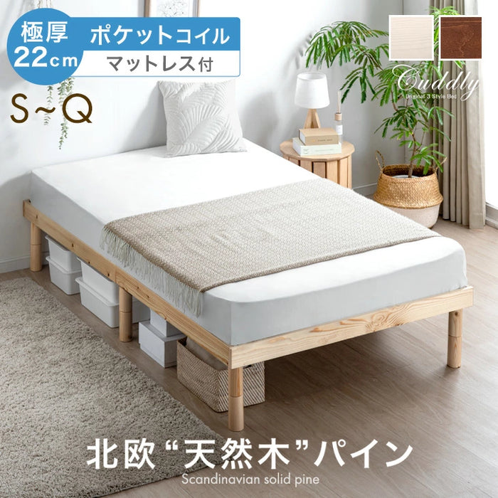 ［シングル］マットレス付き ベッド 3段階高さ調節 天然木 すのこ ポケットコイルマットレス ベッドマットレス コイルマットレス ベッドフレーム ローベッド 〔11719150〕
