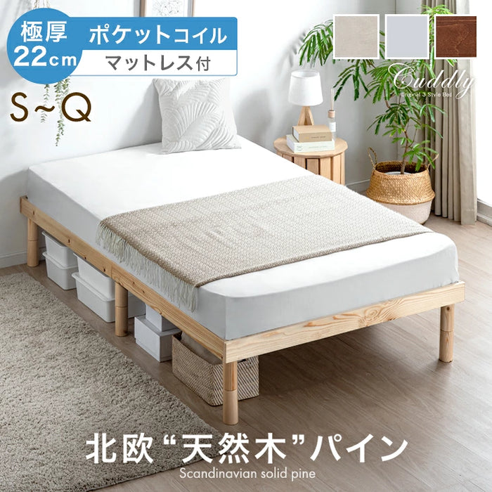 セミダブル］マットレス付き ベッド 3段階高さ調節 天然木 すのこ