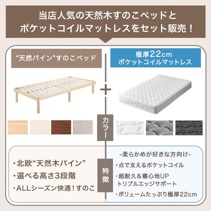 クイーン］マットレス付き ベッド 3段階高さ調節 天然木 すのこ