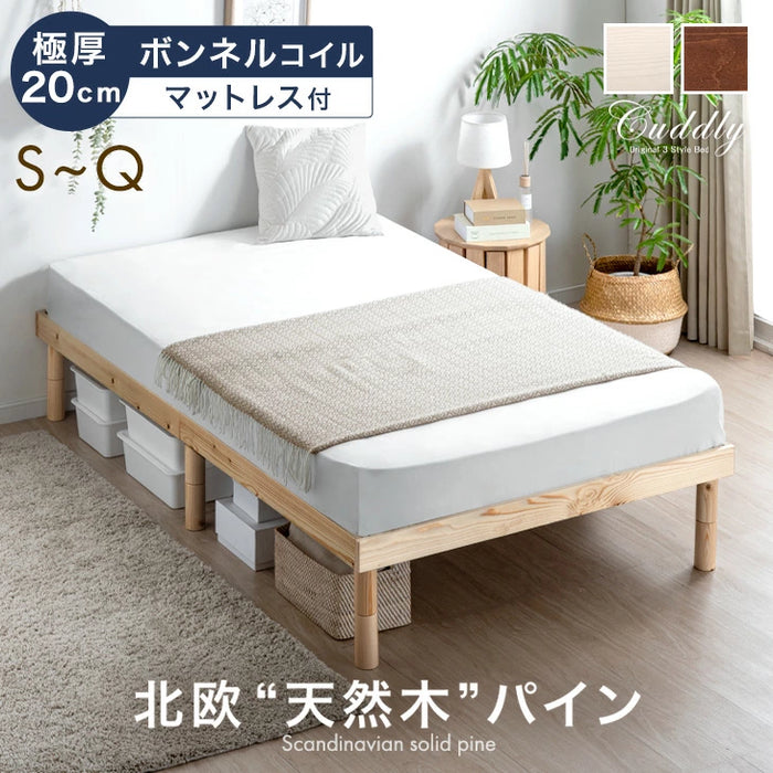 シングル] 3段階高さ調節 ローベッド マットレス付き すのこベッド 