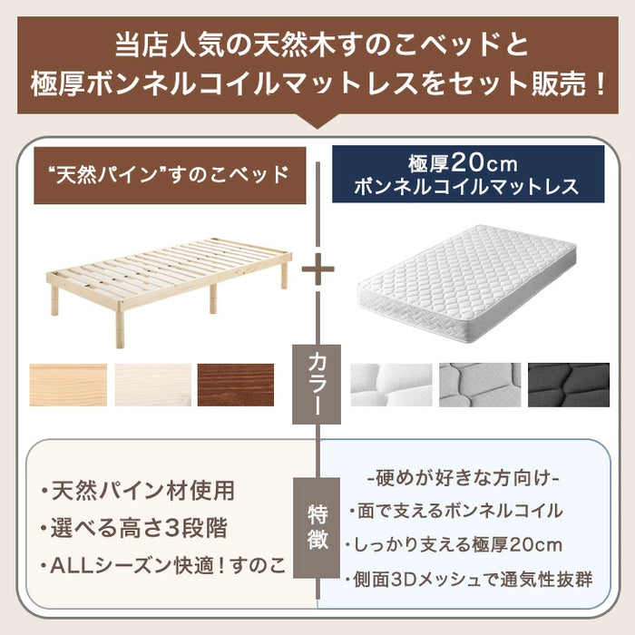 ダブル] 3段階高さ調節 ローベッド マットレス付き すのこベッド