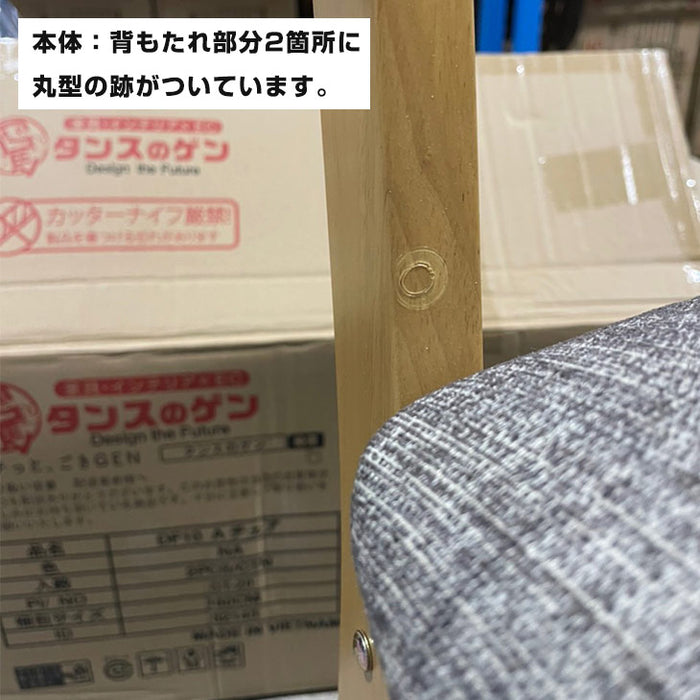【アウトレット キズ物 B品】ダイニングチェア 単品 ブラウン×ダークブラウン 木製 折りたたみ式 完成品〔5490000181out・out1019〕