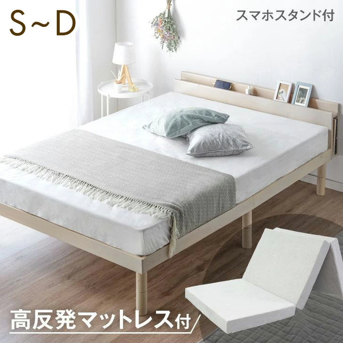 [シングル] ベッド 宮付き 高反発マットレス付き ブックシェルフ 収納付き 高さ調節 3段階 マットレスセット〔11719258〕