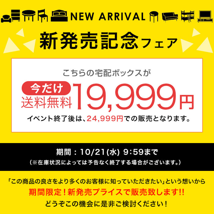 【新発売記念プライス】宅配ボックス ポスト一体型 大容量127L プッシュ式 鍵付き 防水 LIVBOX ーリブボックスー〔93800010〕