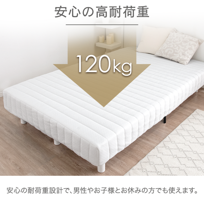 ［シングル］脚付きマットレス 頑丈タイプ 洗えるカバー付 ボンネルコイル 抗菌 防臭 高反発 エコテックス 圧縮梱包〔17800062〕