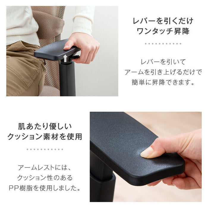 【樹脂・アームレスト：有】オフィスチェア 単品 メッシュ ランバーサポート コンパクト 椅子 パソコンチェア 事務椅子〔99900043〕