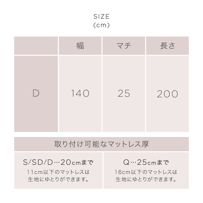 ［ダブル］ボックスシーツ  19匁 6A シルク100% マットレスカバー  シーツ 寝具カバー〔81900156〕