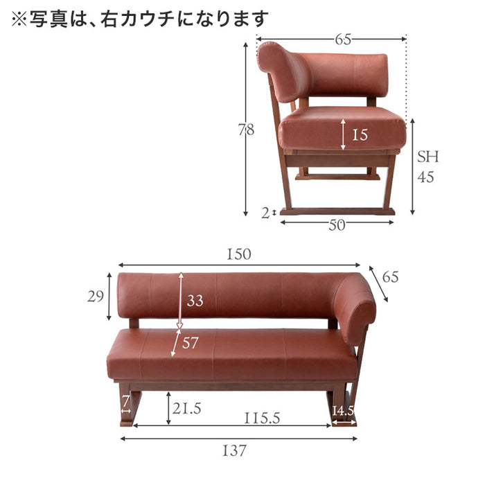 【アウトレット 在庫限り品】左カウチ 単品 ダイニング 北欧 オシャレ ブラウン【超大型商品】【搬入設置込み】〔1831006301〕