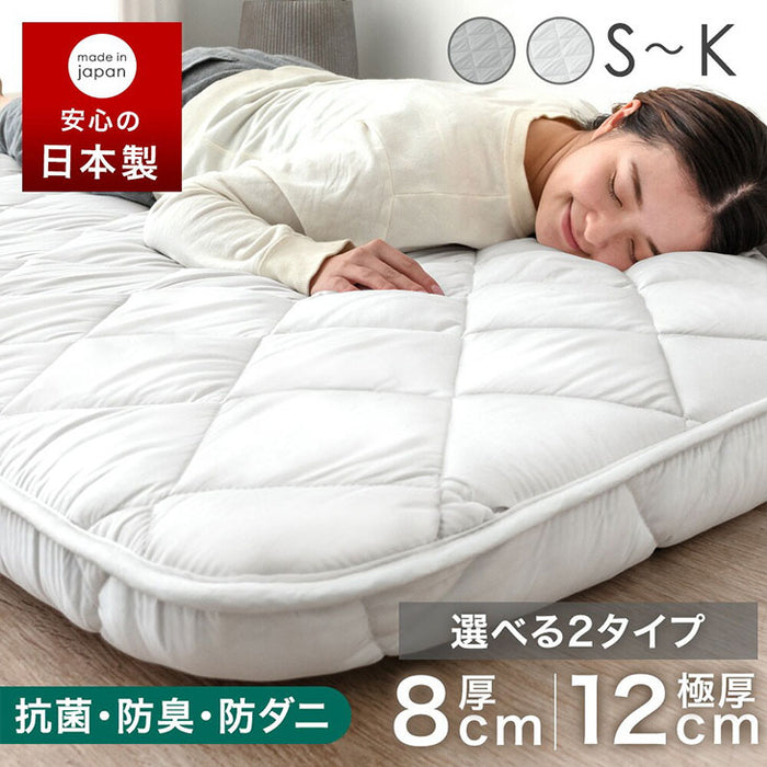 ［ダブル］敷布団 スタンダードタイプ 厚み8cm ウレタン入り 日本製 三層敷布団 抗菌 防臭 防ダニ 軽量〔85500044〕