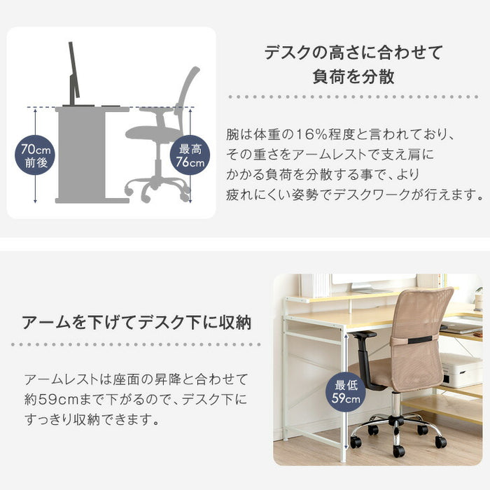 【樹脂・アームレスト：有】オフィスチェア 単品 メッシュ ランバーサポート コンパクト 椅子 パソコンチェア 事務椅子〔99900043〕