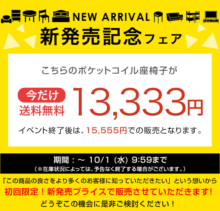 【新発売記念プライス】連結できる ポケットコイル 座椅子 2個セット 14段階 リクライニング ヘッドギア付き へたりにくい 北欧 ローソファ〔99901013〕