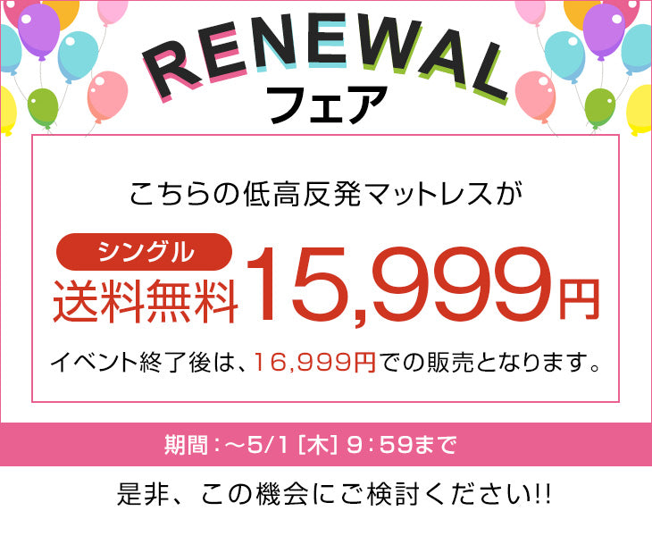 【RENEWALフェア】[シングル] 極厚20cm リバーシブルマットレス へたりにくい 高反発 マットレス 洗える カバー おしゃれ〔13810046〕