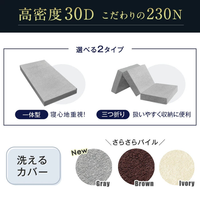 [シングル］三つ折り or 一体型 超極厚20cm 「純」高反発マットレス 高密度30D 硬め エコテックス 高反発 洗える カバー マットレス 〔13810075〕
