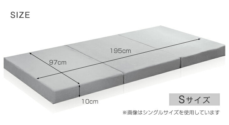 ［シングル］「純」高反発マットレス 3つ折りタイプ 厚み10cm 〔13810084〕