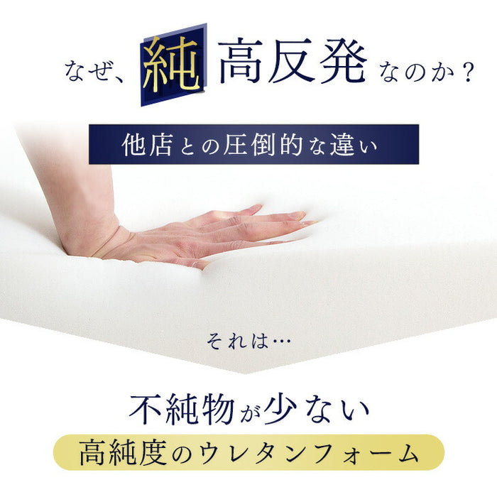 《シリーズ累計200万枚突破》［シングル］「純」高反発マットレス 3つ折りタイプ 厚み10cm 洗えるカバー 折りたたみ エコテックス 〔13810084〕