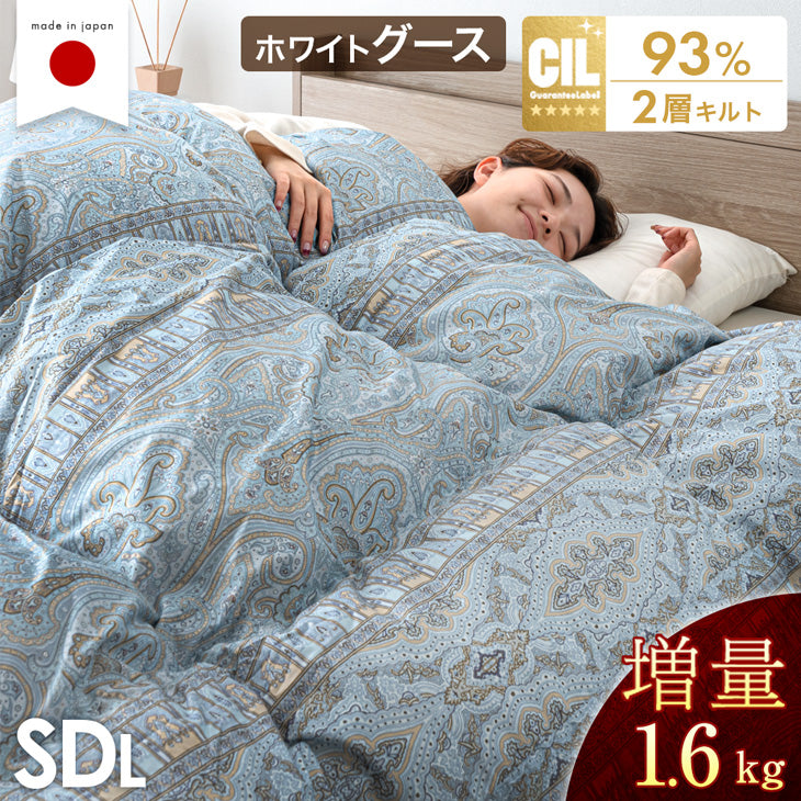 アウトレット 撮影品】[セミダブル] 大増量1.6kg 羽毛布団 ホワイト