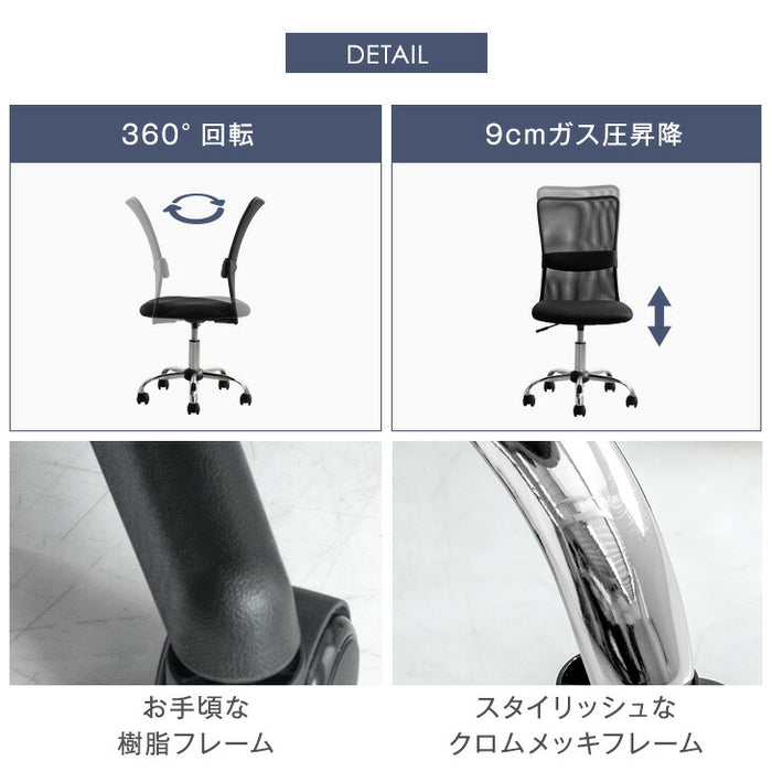 【樹脂・アームレスト：有】オフィスチェア 単品 メッシュ ランバーサポート コンパクト 椅子 パソコンチェア 事務椅子〔99900043〕