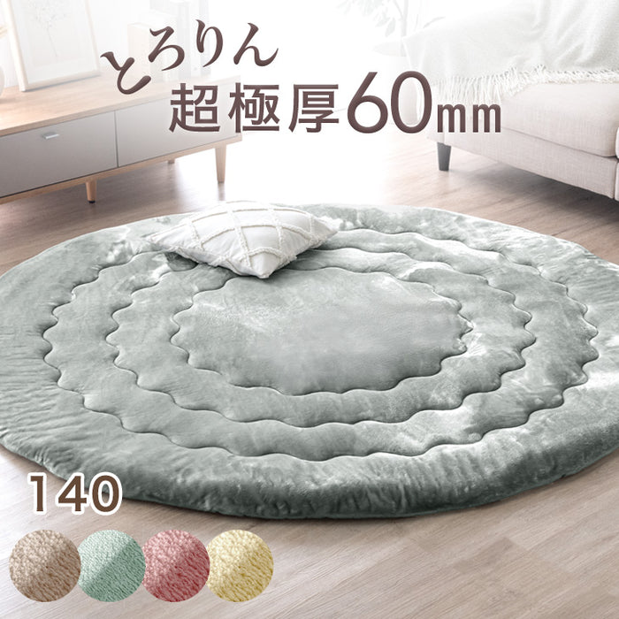 ［140cm］超極厚60mm とろりんラグ 円形 極細マイクロファイバー ホットカーペット対応 ラグマット 高反発 フランネルラグ 絨毯 防音 抗菌〔61100126〕