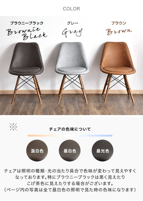 2脚セット] ダイニングチェア 完成品 北欧 イームズ リビング