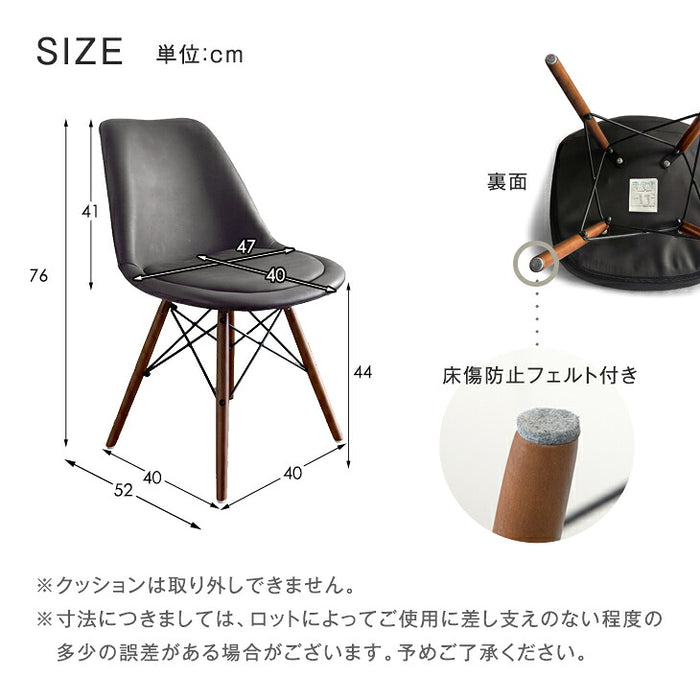 ［単脚］ イームズチェア クッション付 ダイニングチェア ソフトレザー DSW〔14810045〕