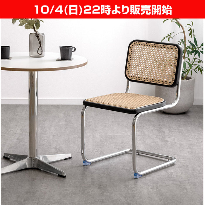 ★22時～販売開始★【アウトレット半額!! キャンセル戻り品】［単脚］［ラタン肘なし］ラタンチェア アームレス シルバー脚 天然ラタン ダイニングチェア〔1481008304out・out3269〕