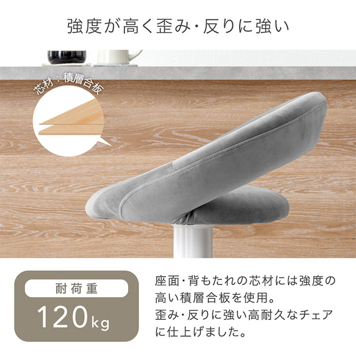 2脚セット カウンターチェア 背もたれ付き 疲れにくい 回転 昇降 フットレスト付き ベロア調〔14810086〕