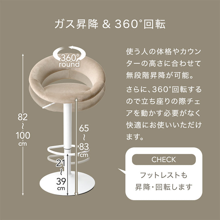 2脚セット カウンターチェア 背もたれ付き 疲れにくい 回転 昇降 フットレスト付き ベロア調〔14810086〕