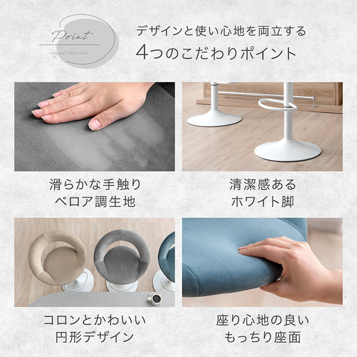 2脚セット カウンターチェア 背もたれ付き 疲れにくい 回転 昇降 フットレスト付き ベロア調〔14810086〕