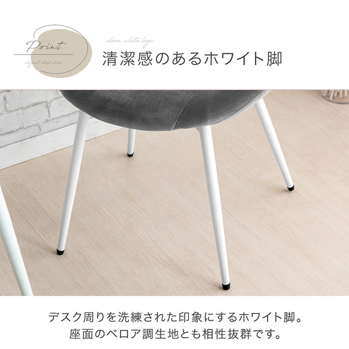 【アウトレット 撮影品】ダイニングチェア サックスブルー おしゃれ 白脚 固定脚〔1481008803out・out1047〕