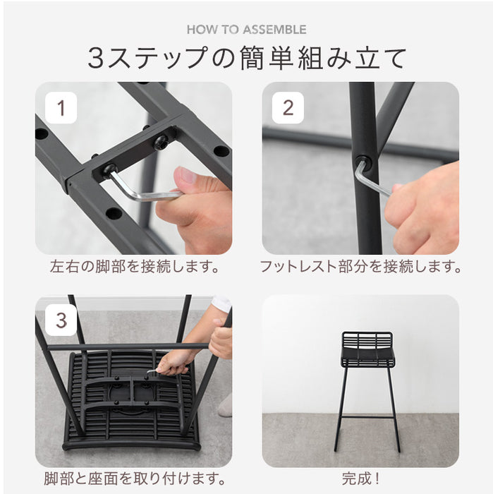 ［2脚セット］カウンターチェア 背もたれ ロー バーチェア 軽量 組み立て 簡単 座りやすい スリム〔14810099〕