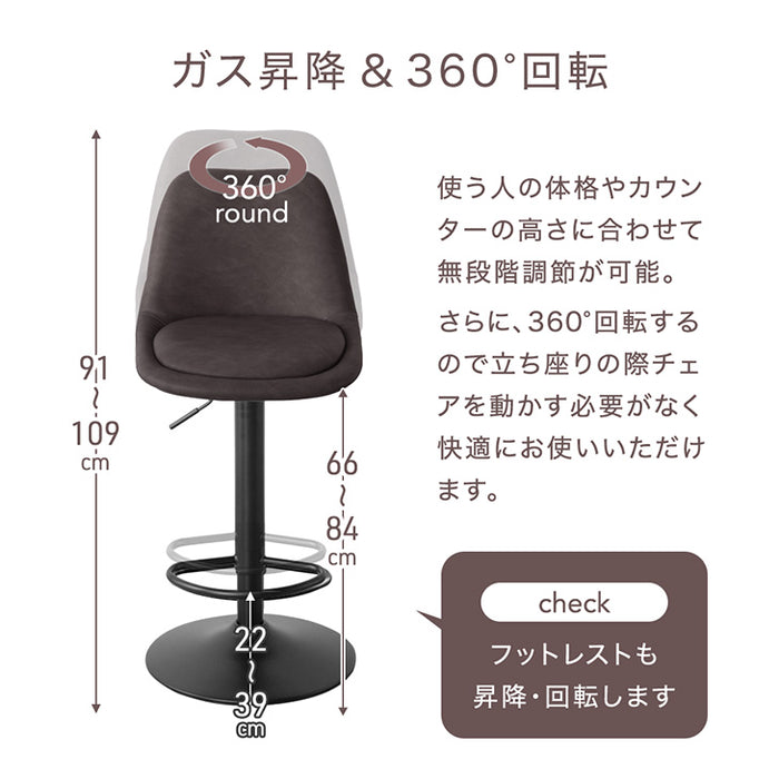 昇降式 カウンターチェア 単品 回転 背もたれ付き イームズ  座りやすい クッション 座面 高さ調節 足置き付き〔14810101〕