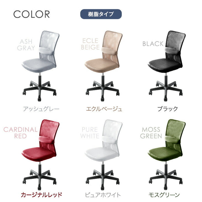 【樹脂・アームレスト：有】オフィスチェア 単品 メッシュ ランバーサポート コンパクト 椅子 パソコンチェア 事務椅子〔99900043〕