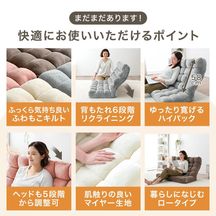 ［幅100cm］ニュアンスカラー ハイバック ソファ ヘッドギア リクライニング ロータイプ 座椅子 折りたたみ2人掛け sofa 一人暮らし 北欧 おしゃれ〔15200103〕