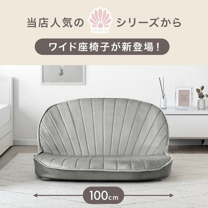 シェル型 ポケットコイル ローソファ 幅100cm 1人掛け 2人掛け リクライニング座椅子〔15200107〕