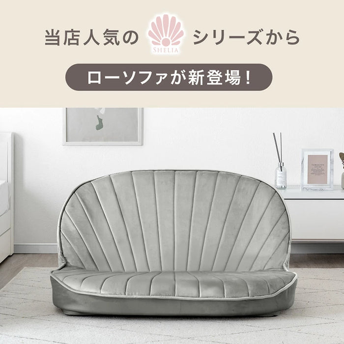 シェル型 ローソファ 幅100cm 1人掛け 2人掛け リクライニング座椅子〔15200106〕