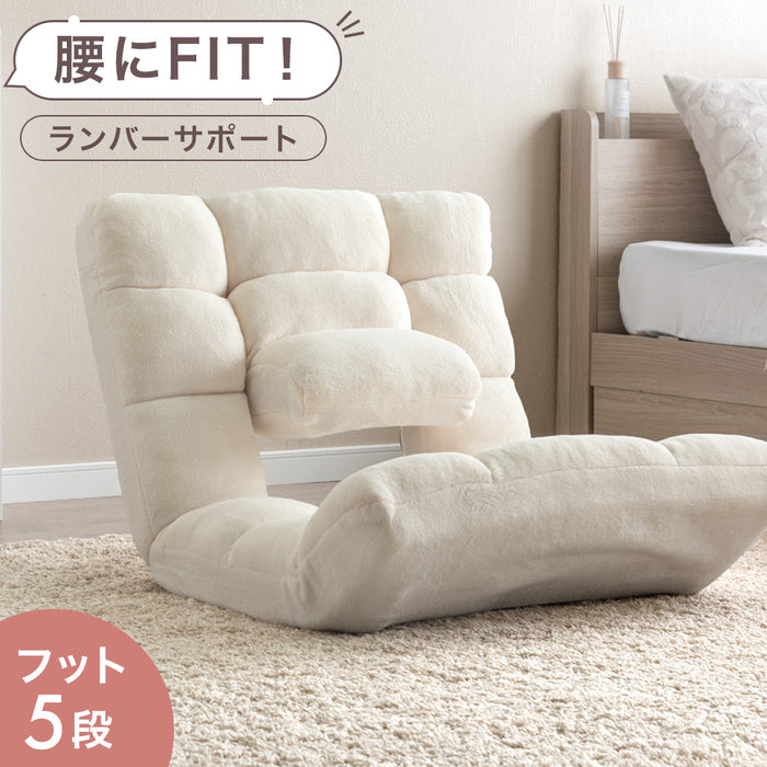 【アウトレット 撮影品】ランバーサポート付 座椅子 14段階リクライニング 5段階 フットレスト コンパクト 折りたたみ  〔1520012601out・out2306〕