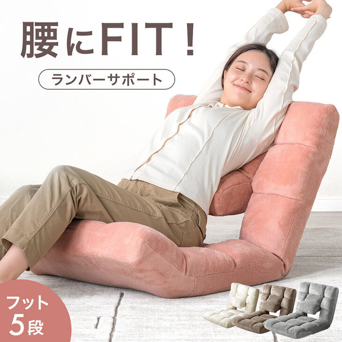 【新発売記念プライス】ランバーサポート付 座椅子 14段階リクライニング 5段階 フットレスト コンパクト 折りたたみ  〔15200126〕
