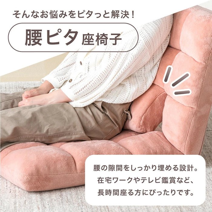 【新発売記念プライス】ランバーサポート付 座椅子 14段階リクライニング 5段階 フットレスト コンパクト 折りたたみ  〔15200126〕