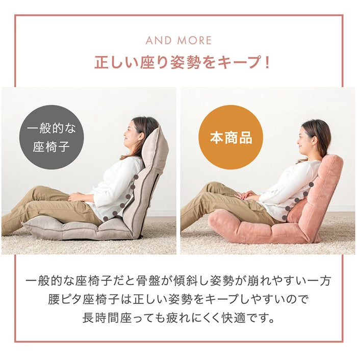 【新発売記念プライス】ランバーサポート付 座椅子 14段階リクライニング 5段階 フットレスト コンパクト 折りたたみ  〔15200126〕