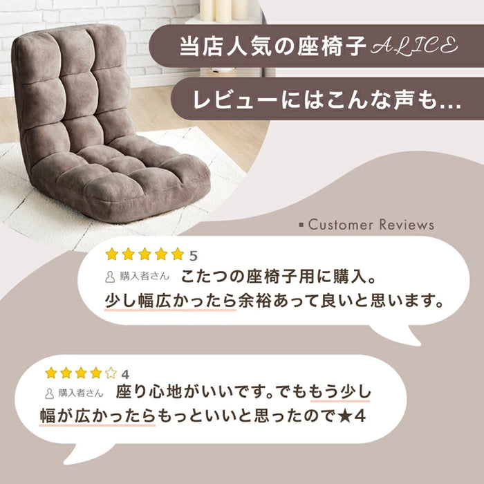 【新発売記念プライス】［幅65cm］14段階 リクライニング ワイド ニュアンスカラー 座椅子 1人掛け 折り畳み コンパクト〔15200127〕