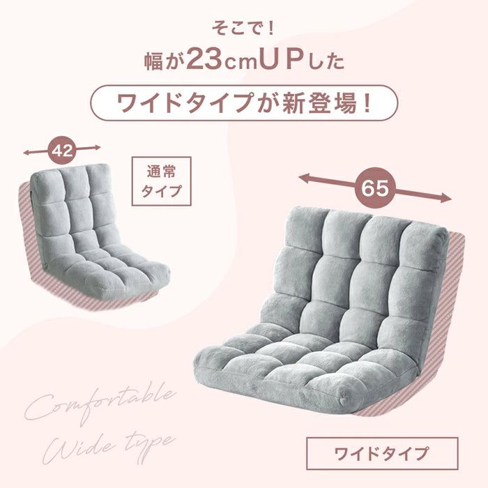 【新発売記念プライス】［幅65cm］14段階 リクライニング ワイド ニュアンスカラー 座椅子 1人掛け 折り畳み コンパクト〔15200127〕