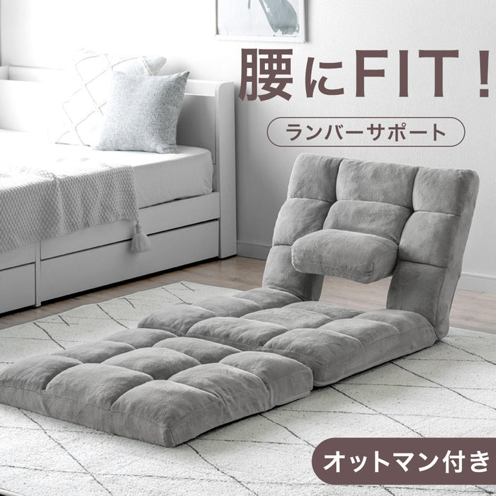 【アウトレット 撮影品】ランバーサポート付 座椅子 マットマン付 14段階リクライニング  コンパクト 折りたたみ 〔1520013504out・out2313〕