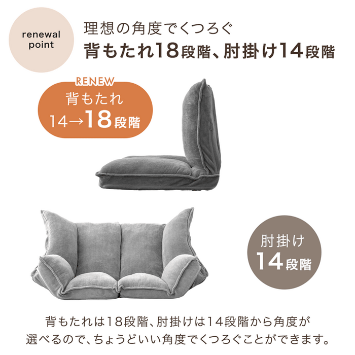 【リニューアル記念プライス】リクライニングソファ 左右独立 2人掛け ローソファ フロアソファ〔15200136〕